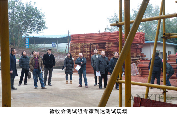 住建部科技計劃項目《安諧牌導向式外掛防護架（AX-Ⅱ型）》順利通過驗收(圖4)