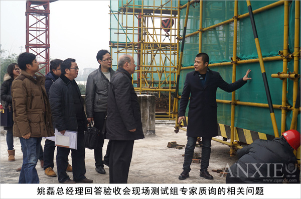 住建部科技計劃項目《安諧牌導向式外掛防護架（AX-Ⅱ型）》順利通過驗收(圖6)